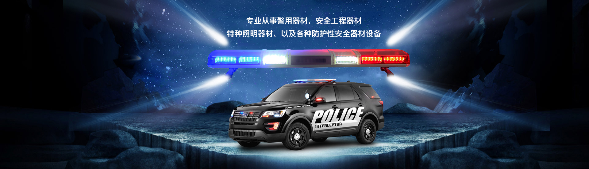 警示燈生產廠家-貴州車載警示燈專業服務-六盤水醫用警示燈生產及維修-興義汽車修理廠警用爆閃警示燈提供商就選貴州眾熠電子科技